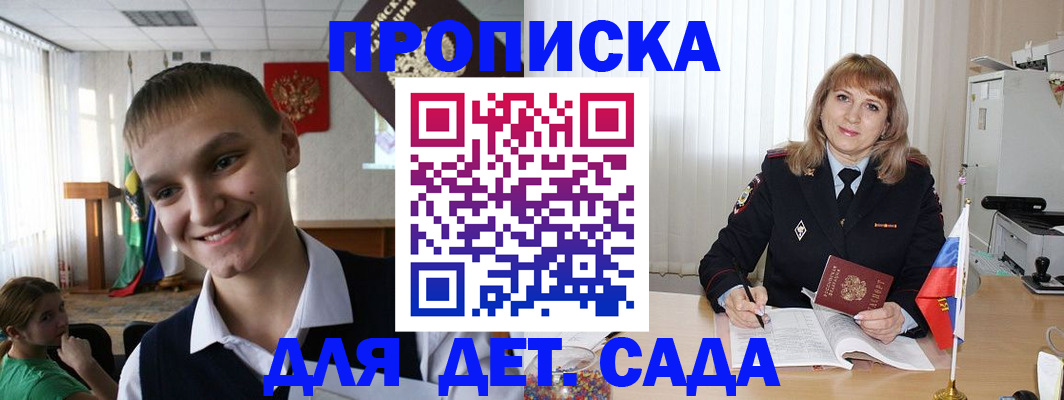 прописка от собственника в Кабардино-Балкарии