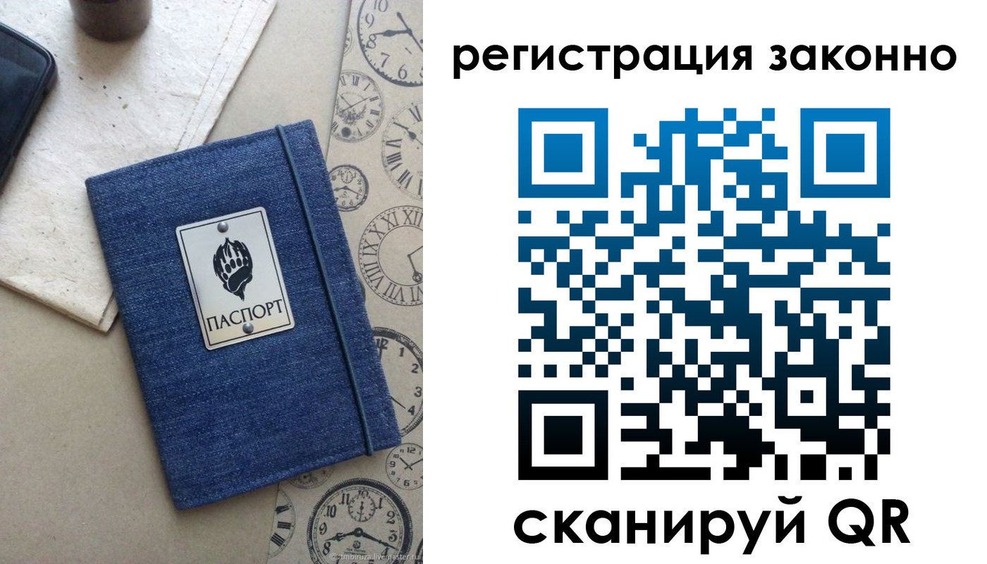 прописка от собственника в Кабардино-Балкарии