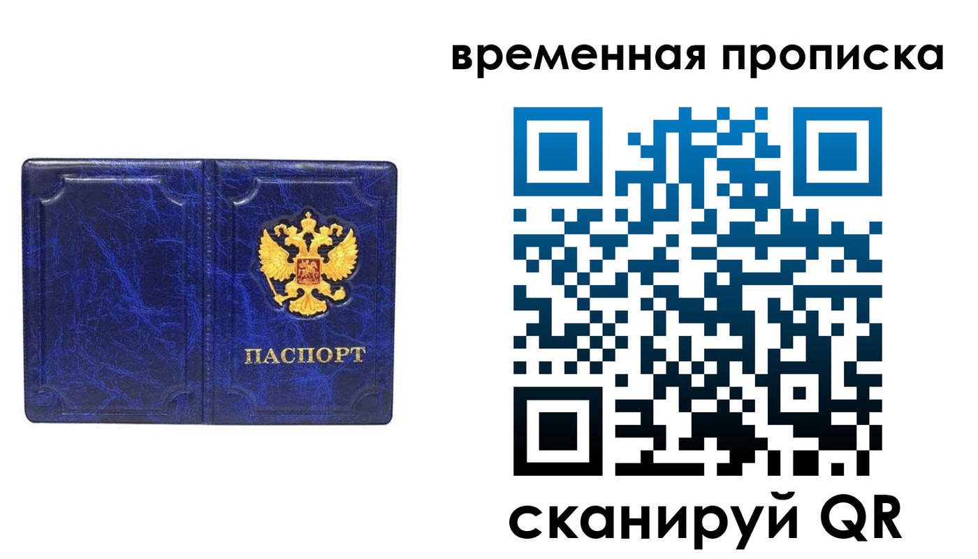 прописка регистрация в Кабардино-Балкарии