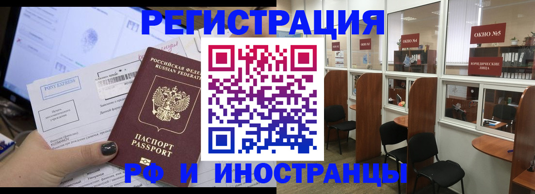 прописка 2025 в Кабардино-Балкарии