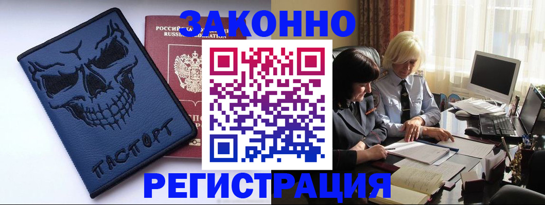 прописка для военкомата в Кабардино-Балкарии