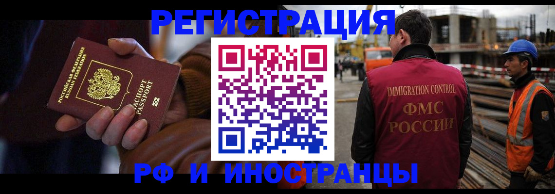 временная регистрация в квартире в Кабардино-Балкарии