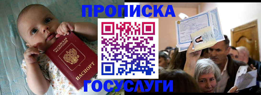 временная регистрация гарантия в Кабардино-Балкарии