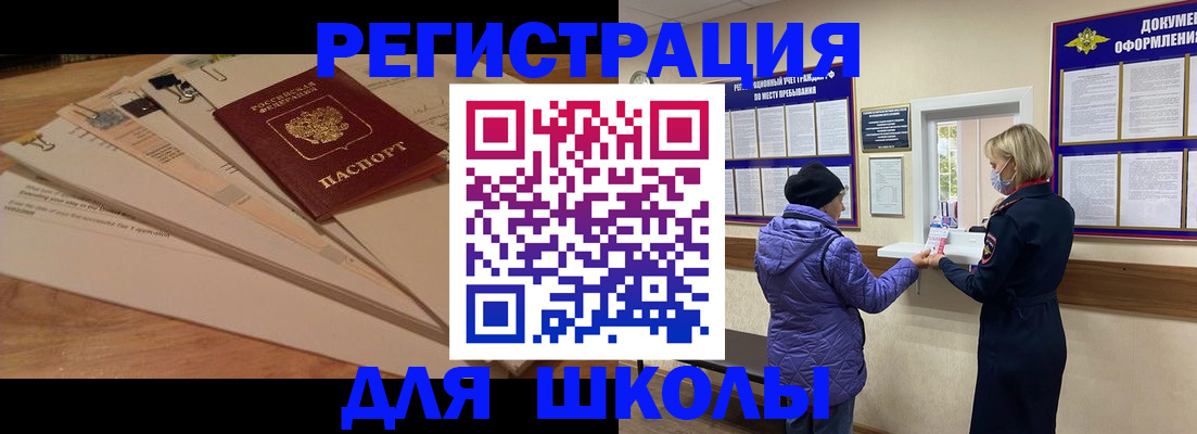 прописка законно в Кабардино-Балкарии