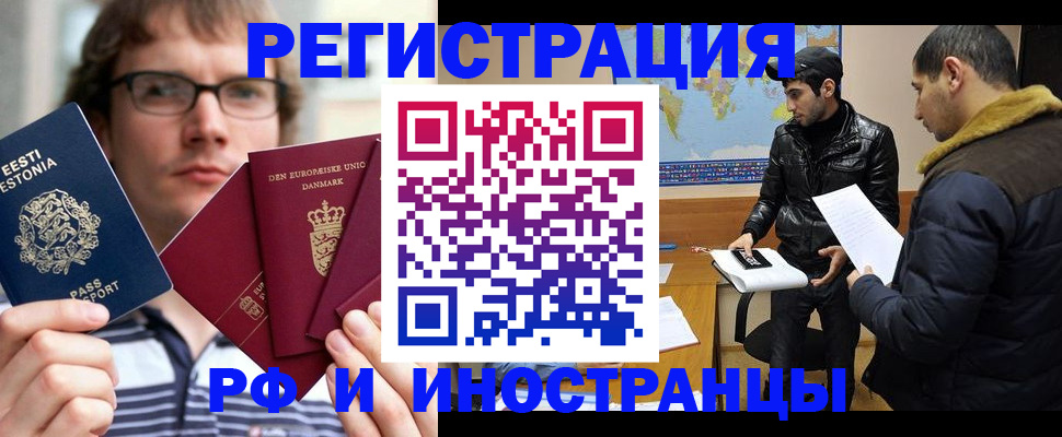 временная регистрация адрес в Кабардино-Балкарии