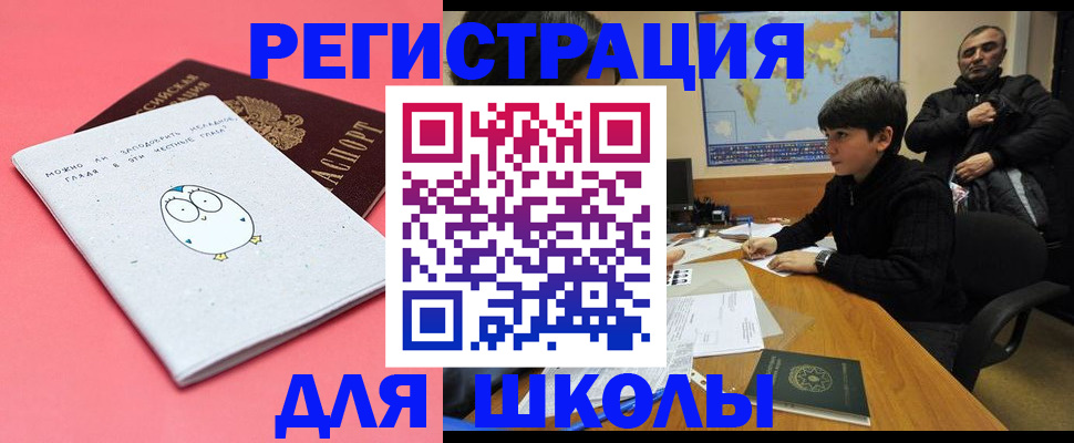 прописка регистрация в Кабардино-Балкарии