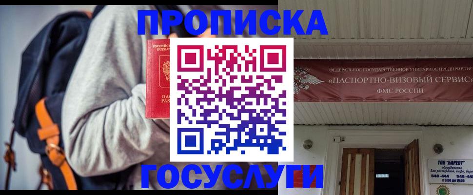 временная регистрация собственник в Кабардино-Балкарии