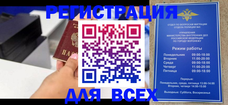 временная регистрация адрес в Кабардино-Балкарии