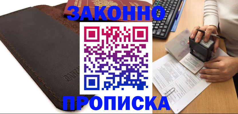 временная регистрация недорого в Кабардино-Балкарии