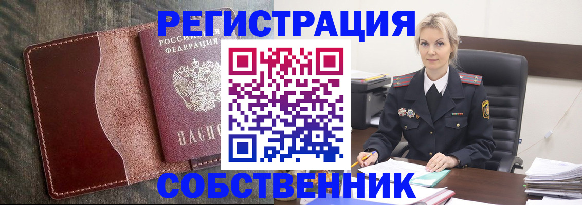 временная регистрация 2025 в Кабардино-Балкарии