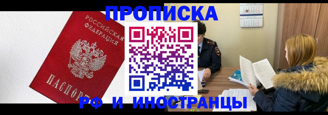 временная регистрация госуслуги в Кабардино-Балкарии